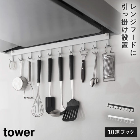 レンジフードラック タワー.|m2